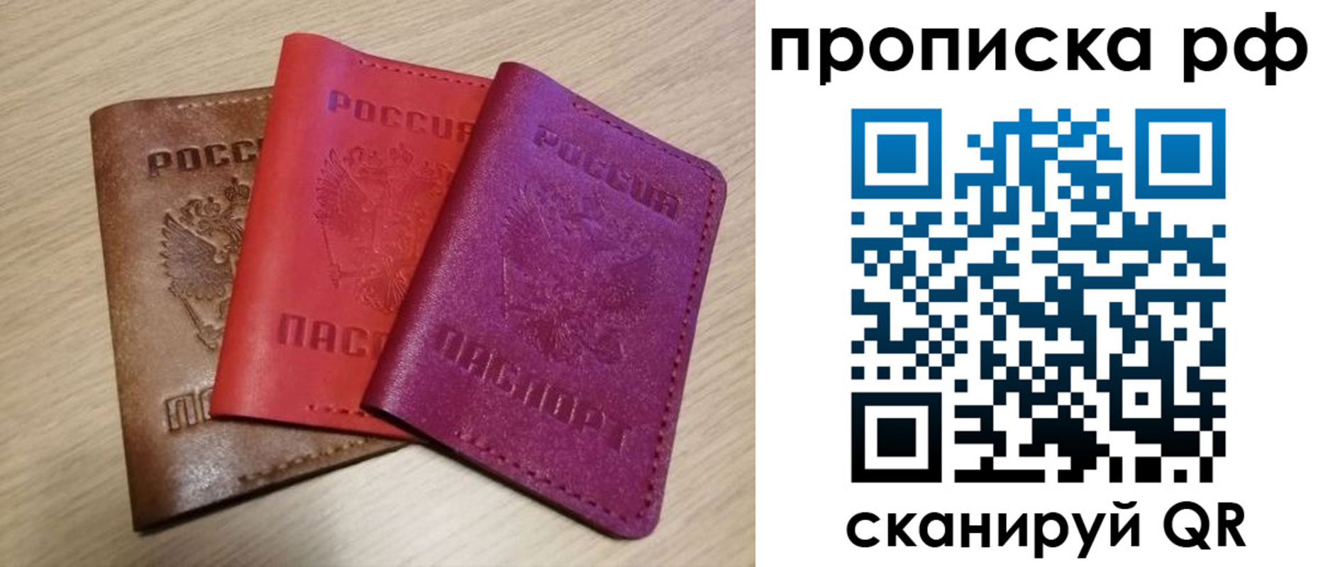 где прописаться в Сухом Логе