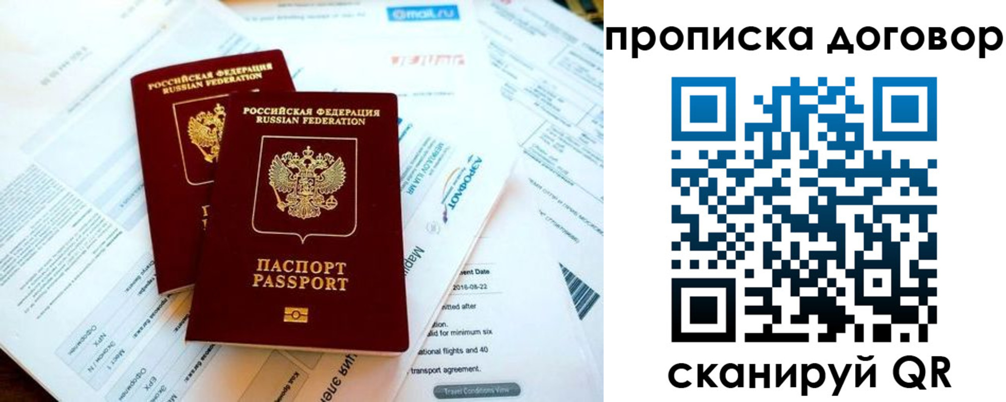 прописка в квартире в Сухом Логе